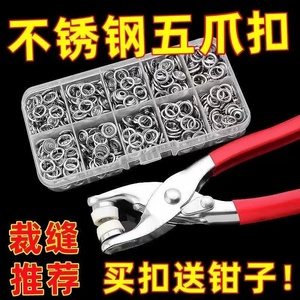 五瓜扣套工具安装手压钳按扣打扣机宝宝不锈钢实心手动万能订扣机
