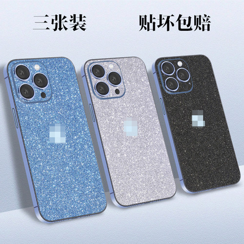 iPhone17闪钻后膜适用苹果15Pro磨砂手机改色彩膜14plus背膜12个性16贴纸13背贴