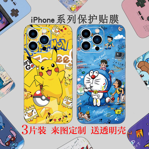 定制iPhone17手机后膜适用苹果16彩膜xmsax贴纸14Pro全包边13背膜12贴膜15