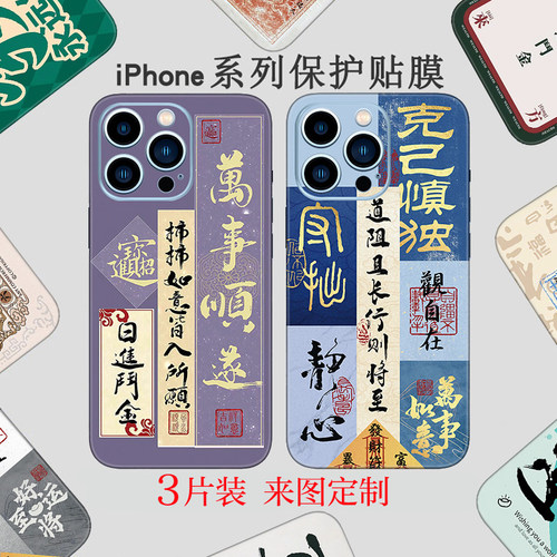 苹果18Promax后膜适用iPhone17Pro手机背膜16全包边15贴膜14个性13贴纸12彩膜