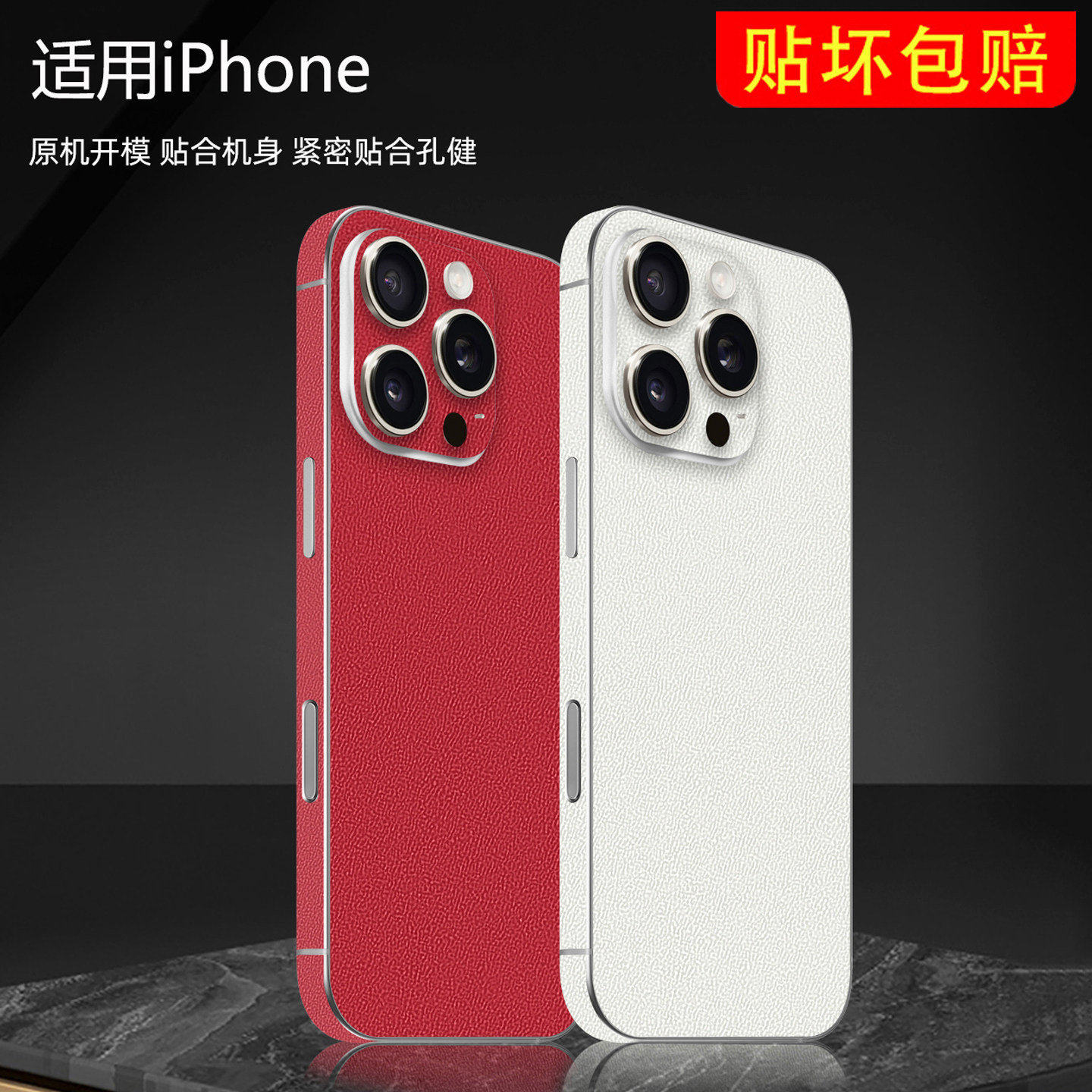 3M素皮苹果17Promax后膜适用iPhone15手机改色彩膜14全包边16背贴13贴膜12背膜11贴纸
