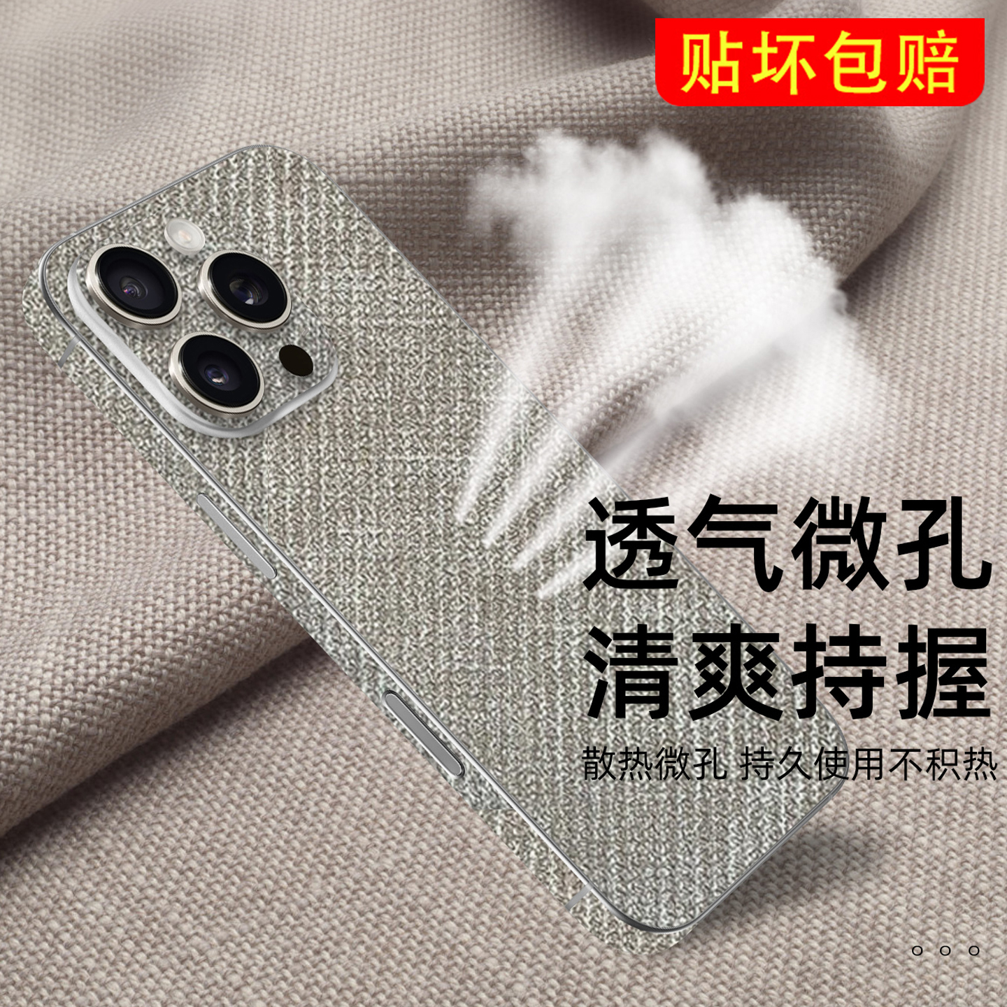 3M粗布纹iPhone17Pro手机贴膜适用苹果15后膜14贴纸13背贴12后壳16彩膜11全包边背膜