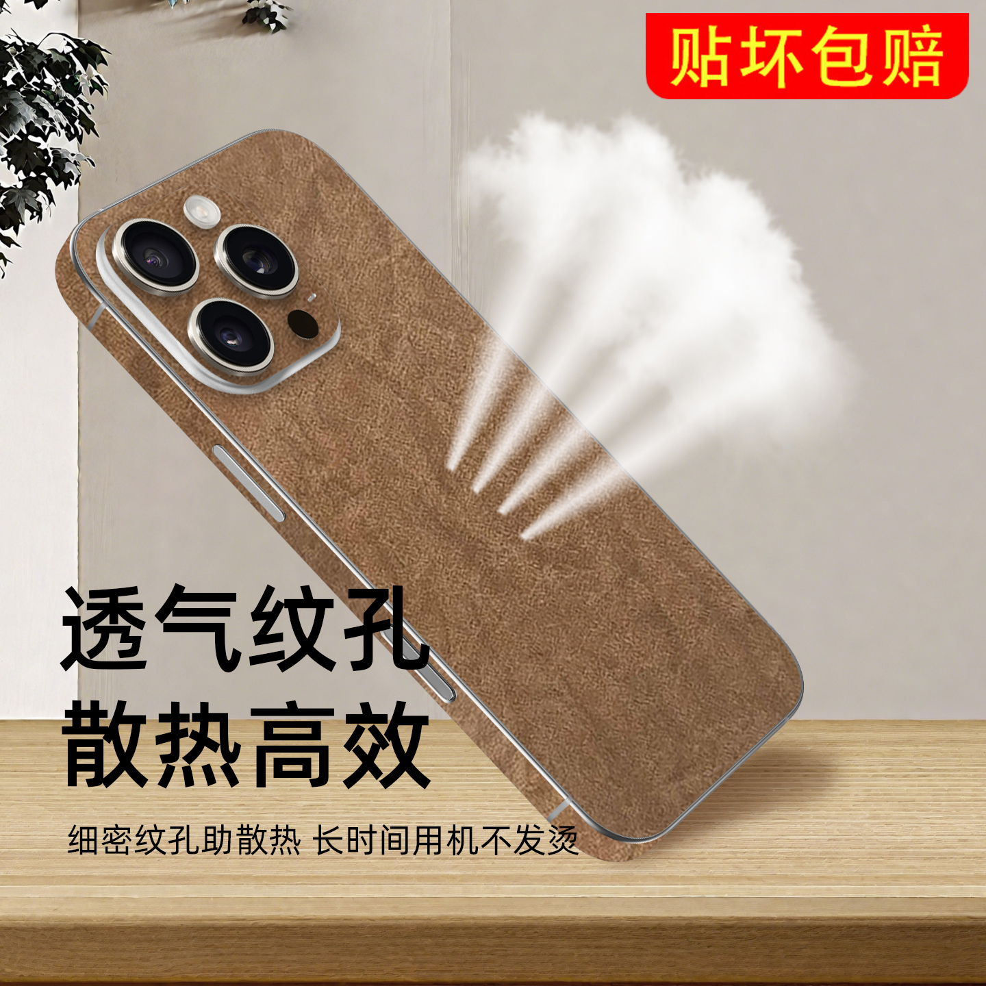 3M蜡纸纹iPhone17Pro手机贴膜适用苹果15彩膜14背膜13全包边16后膜12背贴xsmax后壳贴纸