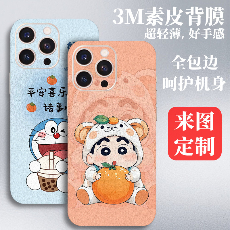 3M素皮iPhone17手机后膜适用苹果16Pro背贴14贴膜13背膜12改色贴纸11全包边15彩膜