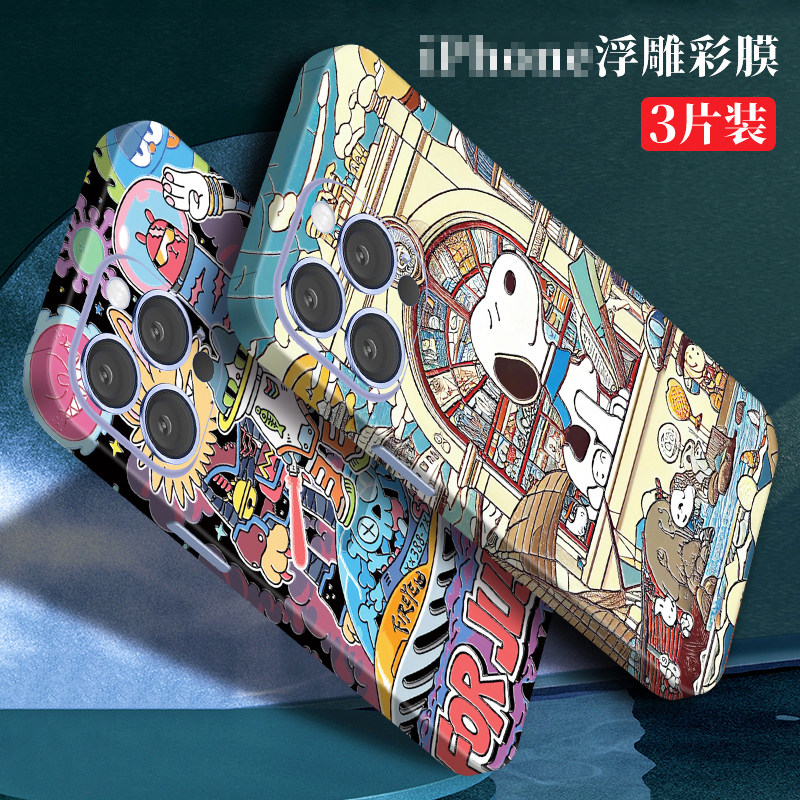 iPhone17Promax浮雕后膜适用苹果16手机全包边15背膜13贴纸12贴膜14彩膜