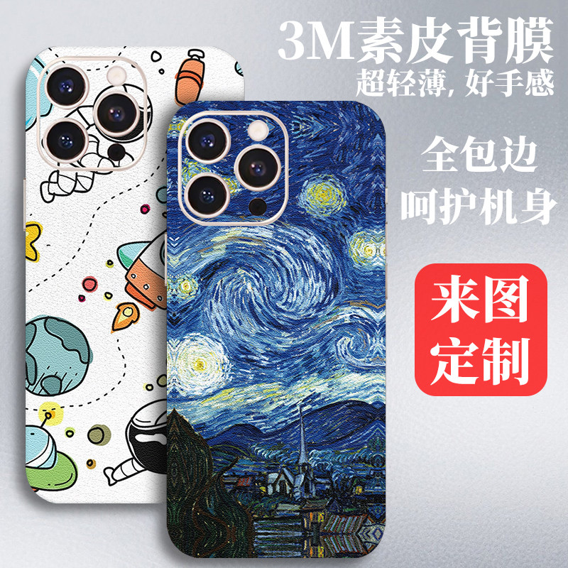 3M素皮iPhone17手机贴膜适用苹果15Pro贴纸14背贴13彩膜12全包边背膜11后膜16防刮