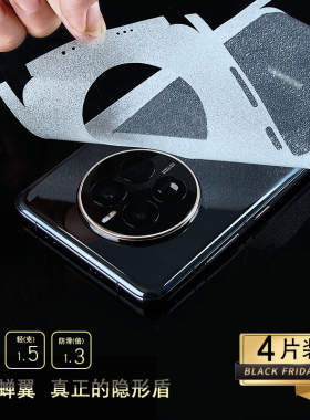 适用华为mate80透明手机后膜mate70Pro磨砂背膜mt60贴纸90/100全包边p70高清保护膜mate50贴膜mt40