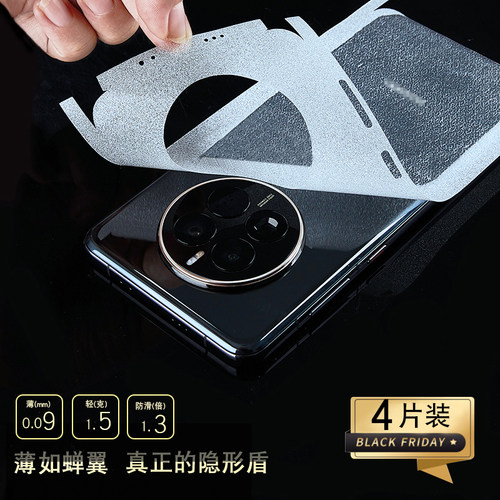 适用华为mate80透明手机后膜mate70Pro磨砂背膜mt60贴纸90/100全包边p70高清保护膜mate50贴膜mt40