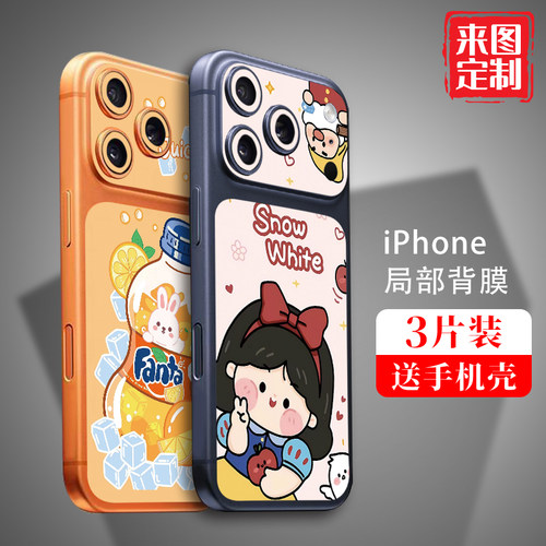 苹果17Promax后膜适用iPhone17Pro手机贴纸17Pro镜头彩膜17Promax个性背膜