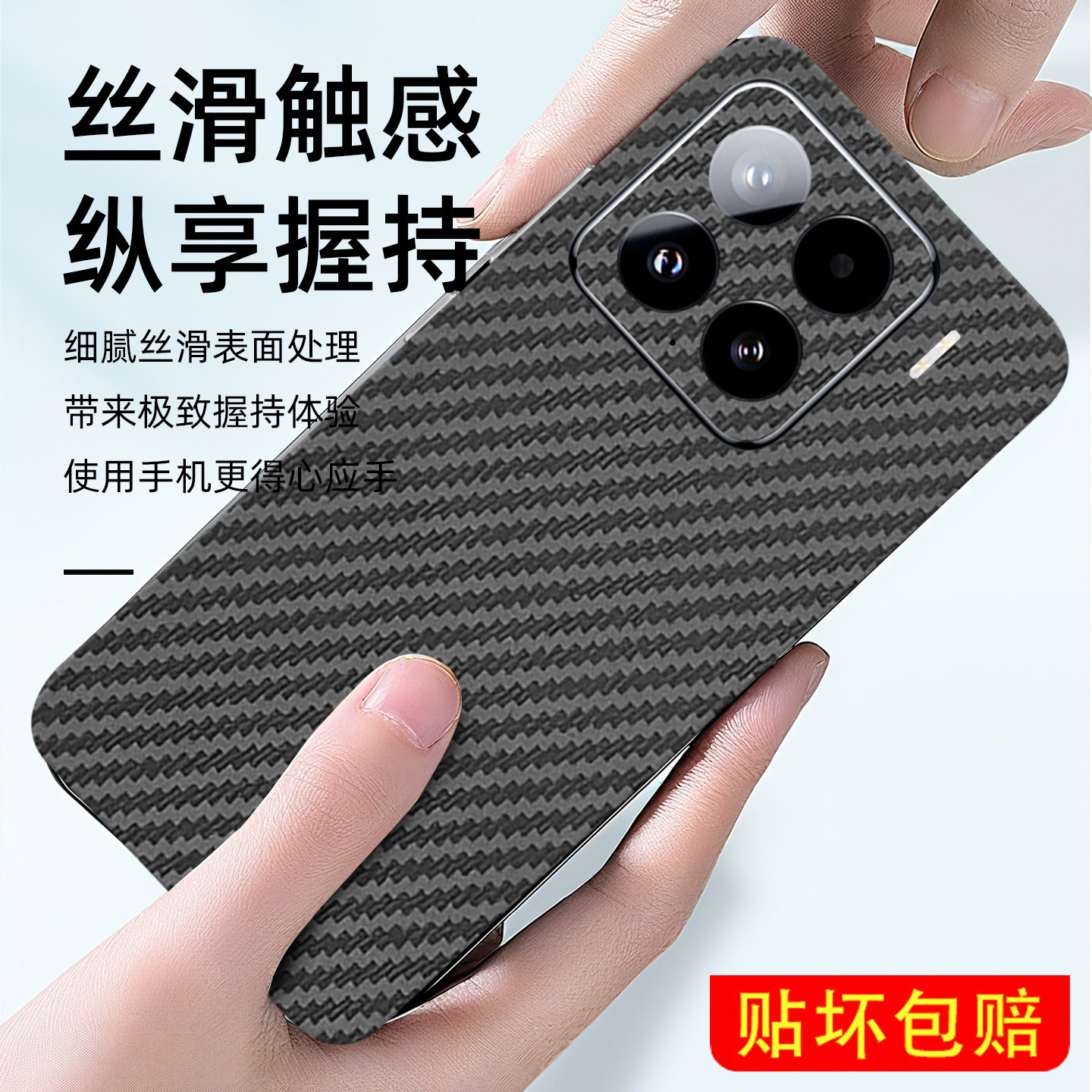 3M碳纤维小米17手机彩膜15Pro全包边14背膜13背贴12贴膜适用红米K70后膜K60/K50后壳贴纸