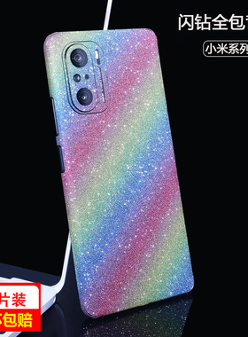 小米17磨砂手机后膜K70改色背膜K50/K60闪钻贴膜适用红米K40Pro全包边13贴纸15后盖彩膜14ultra背贴