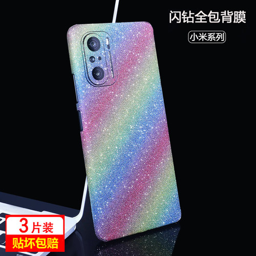 小米17磨砂手机后膜K70改色背膜K50/K60闪钻贴膜适用红米K40Pro全包边13贴纸15后盖彩膜14ultra背贴