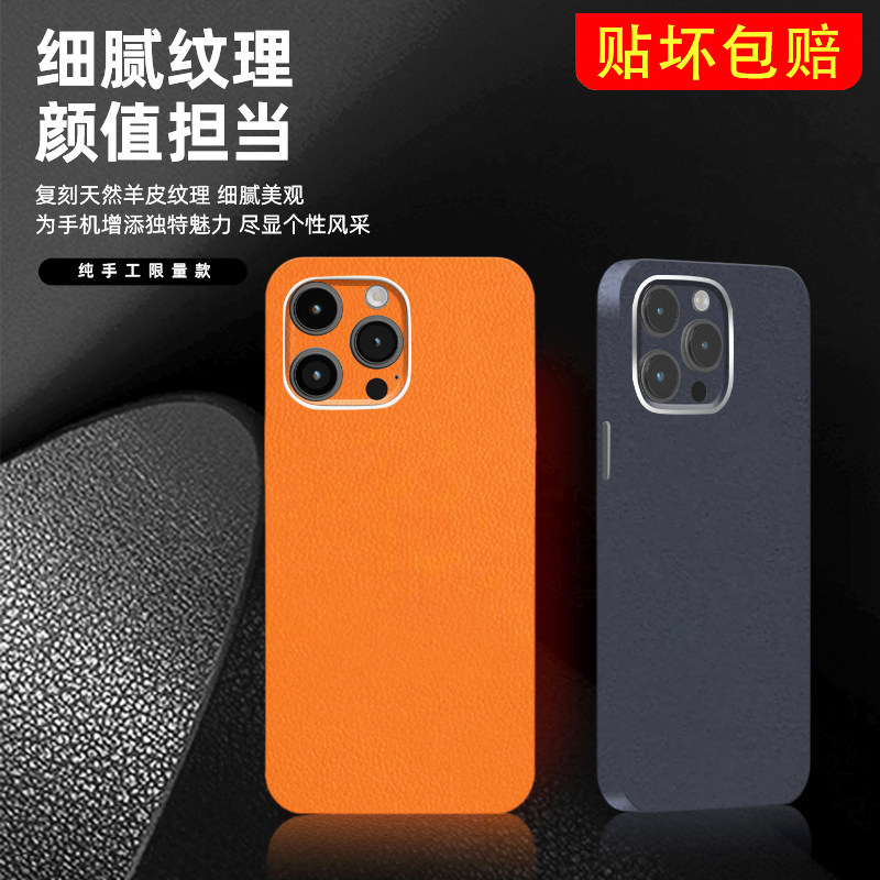 3M小羊皮iPhone17后膜适用苹果15Pro手机彩膜14改色背贴13贴膜12全包边16背膜11贴纸