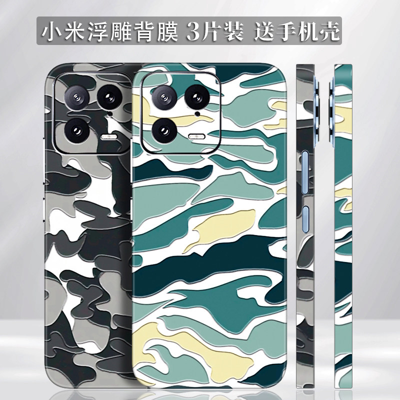 小米17浮雕手机后膜15Pro背膜14ultra全包边12x贴纸13彩膜适用红米k70/k60/k50背贴