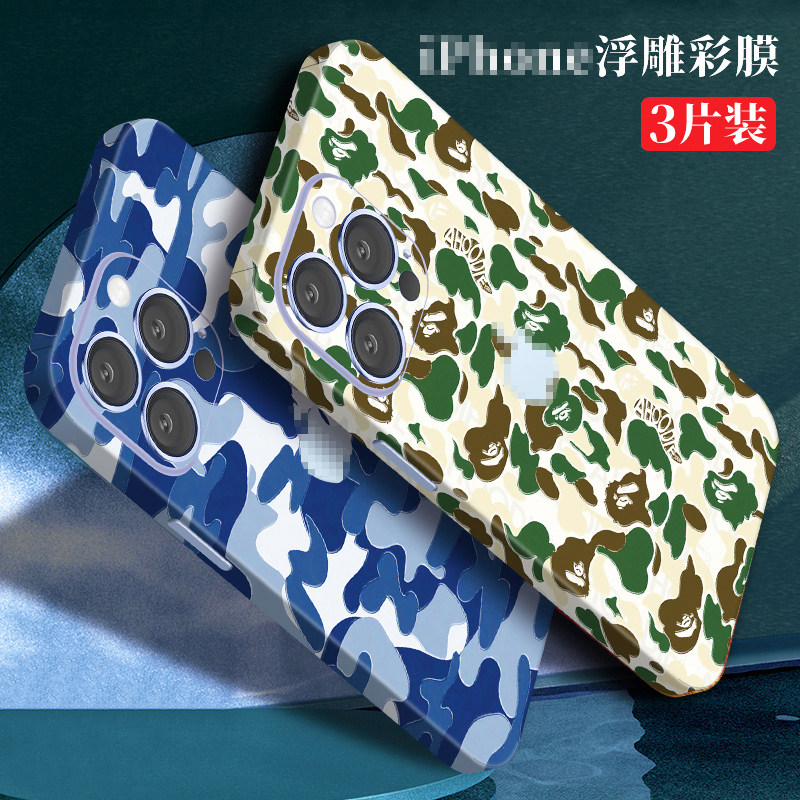 苹果17Promax浮雕后膜适用iPhone16手机背膜13背贴12全包边15贴膜14贴纸