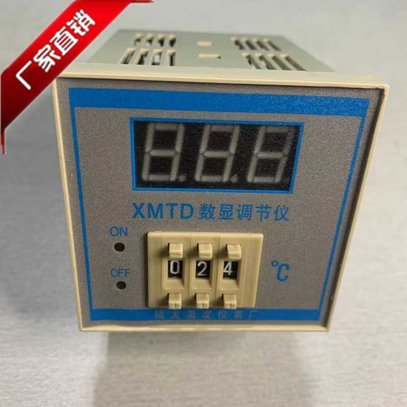 。瓯龙 数显式XMTD温-2001 XMTD-2002数显温控仪温度调节控制器控