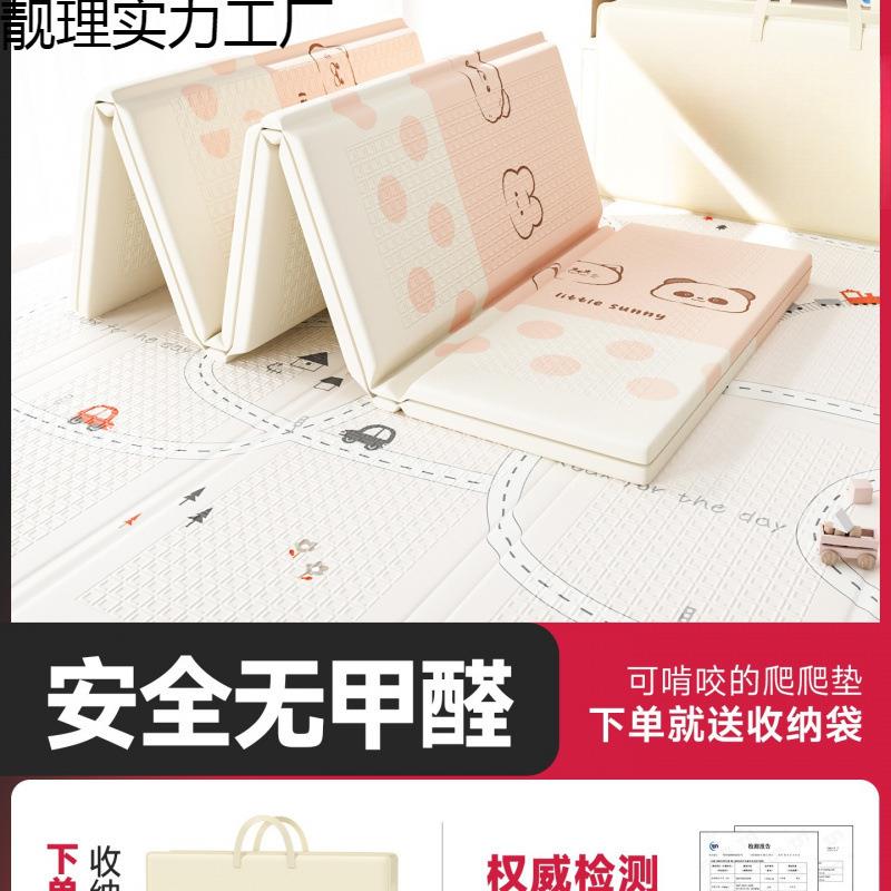 宝宝爬行垫婴儿折叠爬爬垫加厚婴幼儿地垫泡沫垫子