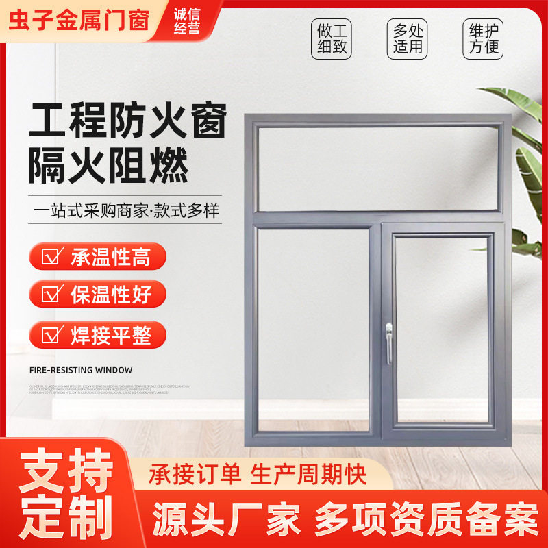 钢制防火窗厂家直供高质量