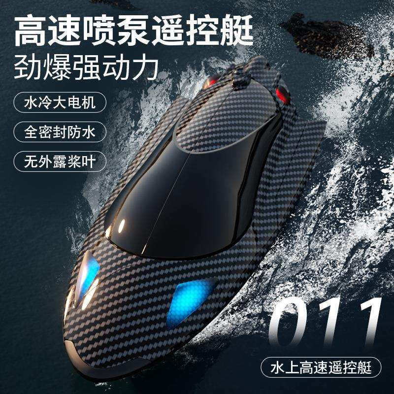 热销新品RC遥控船FY011快艇赛艇高速船竞速水上玩具水冷涡喷船模