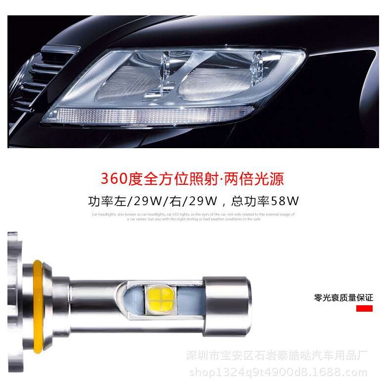汽车LED大灯P70前照灯远近光58W科瑞灯珠XHP70超亮编织袋散热H7H4