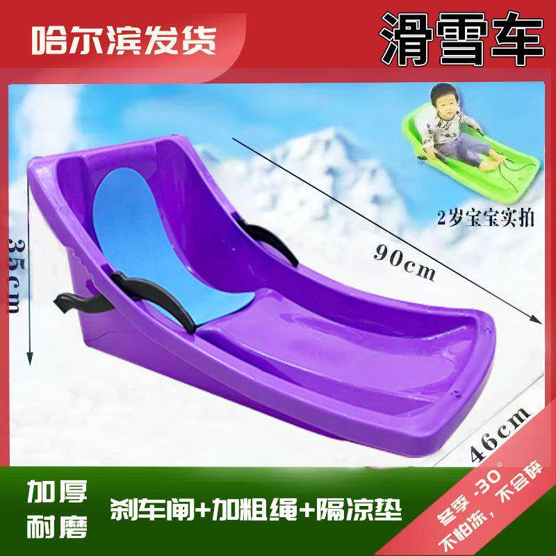 滑冰车坐式大爬犁玩具加厚靠背户外成人儿童耐磨滑雪车滑板加高