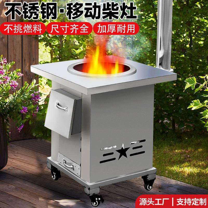 不锈钢炉子老式柴火灶农村柴炉烧木柴移动灶台无烟户外野营家用炉