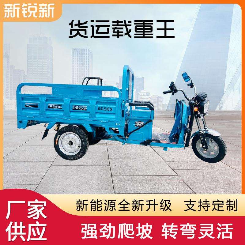 电动三轮车超强动载重快递摆摊三轮车农用车载重电动三轮车