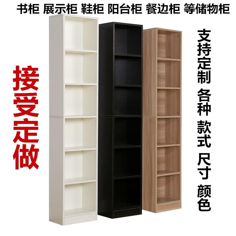 定做书柜学生小书架格架储物柜置物架阳台收纳飘窗展示柜定制订