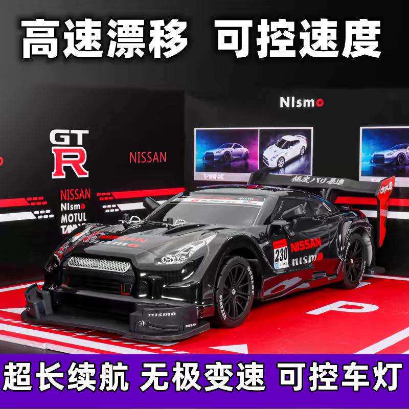 GTR专业rc遥控漂移车四驱高速竞速赛车模型玩具汽车男孩6-12岁