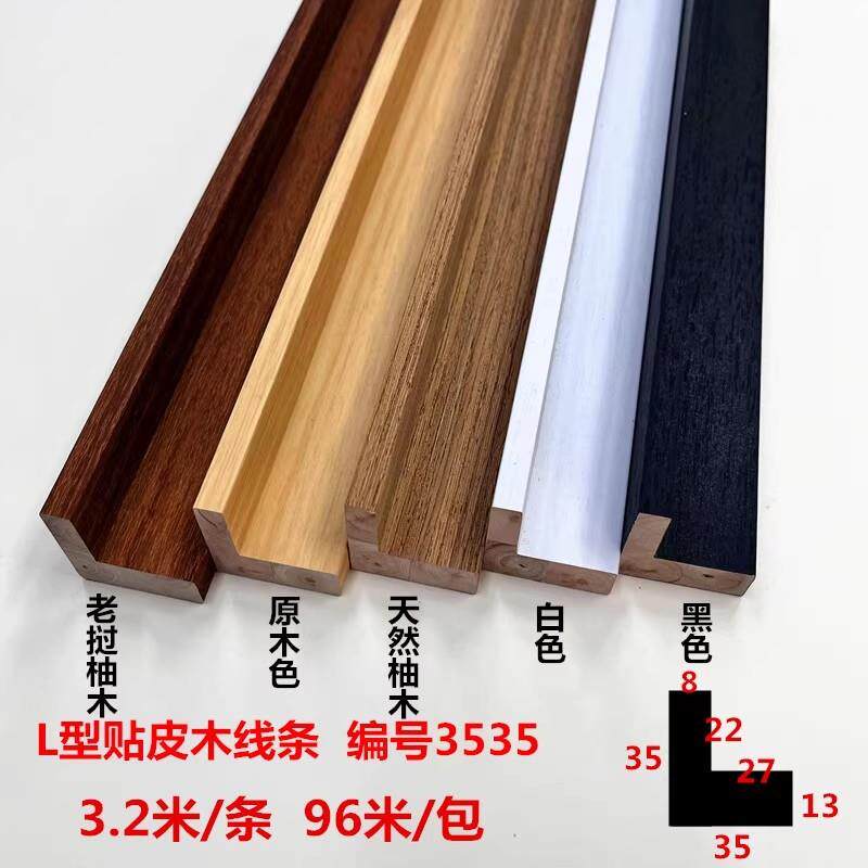 L型油画框油画外框无框画字画条国画相框装裱3535实木L形实木线条