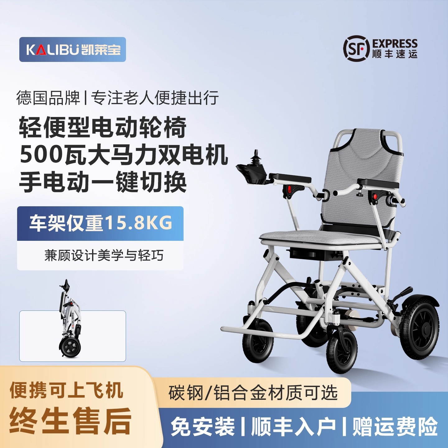 经典电动轮椅折叠轻便小型米智能全自动老人便携代步车