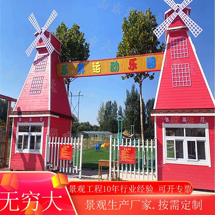 户外景观荷兰风车大门防腐木售票小屋  欢乐大世界无动力设备