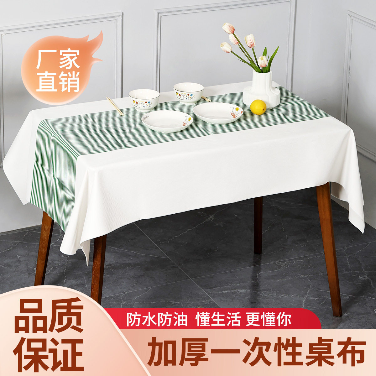 餐禾一次性加厚防油防水桌布