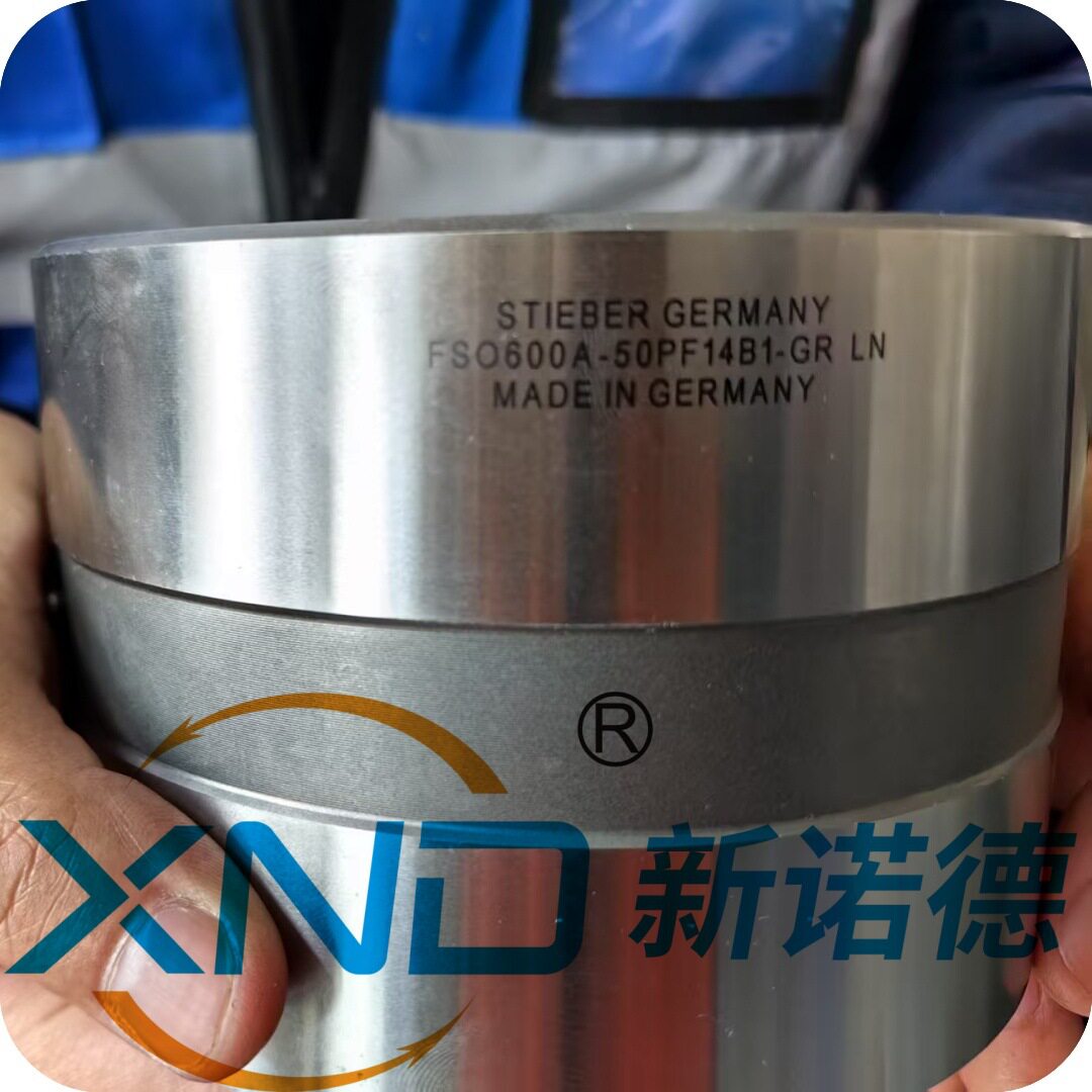 FSO600A德国单向离合器STIEB