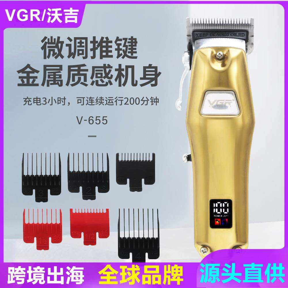 VGR655剃头金属油头推剪可渐变微调液晶显示发廊家用电理发器