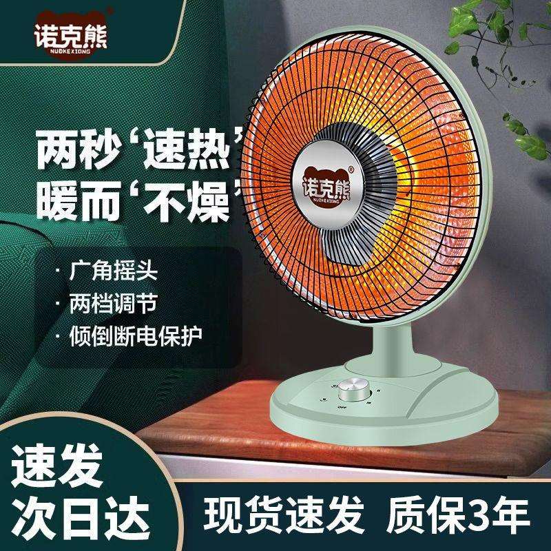小太阳取暖器家用台式速热神器烤火炉烤火器电烤炉取暖卧