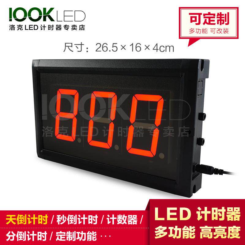 洛克LED天倒计时任务活动项目天倒计时双十一天倒计时插电