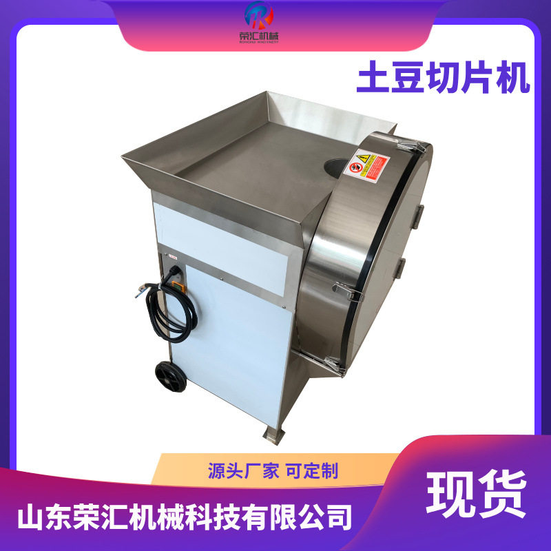 不锈钢全自动薯条切片切条机