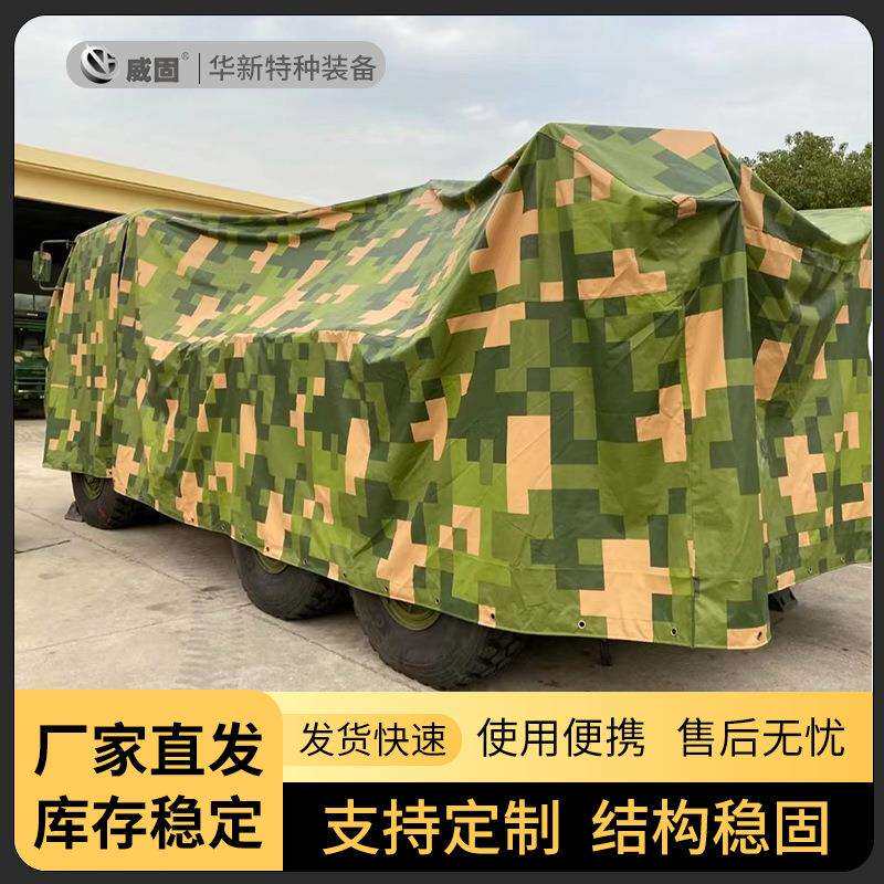 威固防水阻燃防水篷布罩衣车衣篷按需制尺寸颜色遮阳加厚可收纳