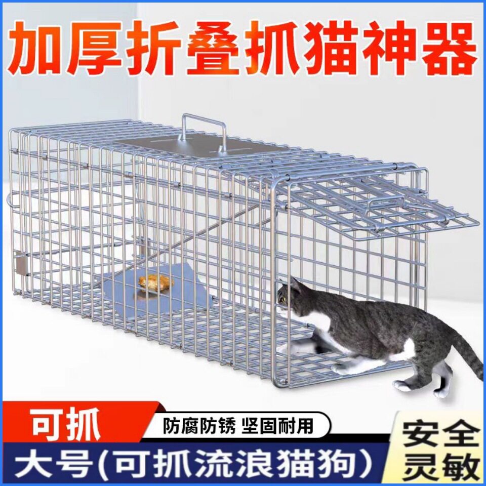 全自动踏板式灵敏大号捕猫笼
