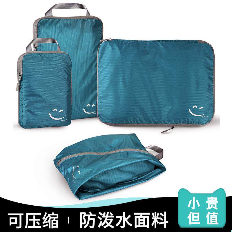 旅行衣服收纳袋套装出差压缩收纳袋防水整理包便携衣物行李包