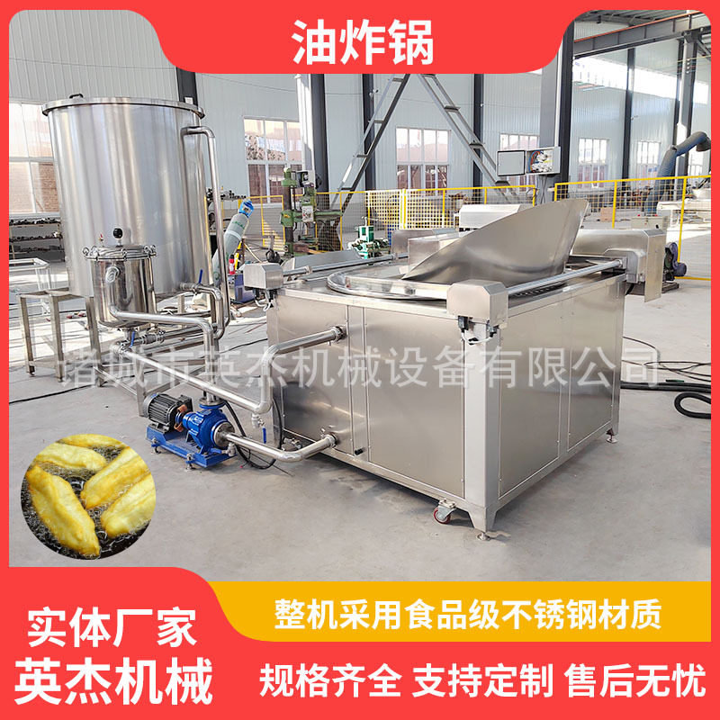 商用全自动搅拌智能温控油炸锅