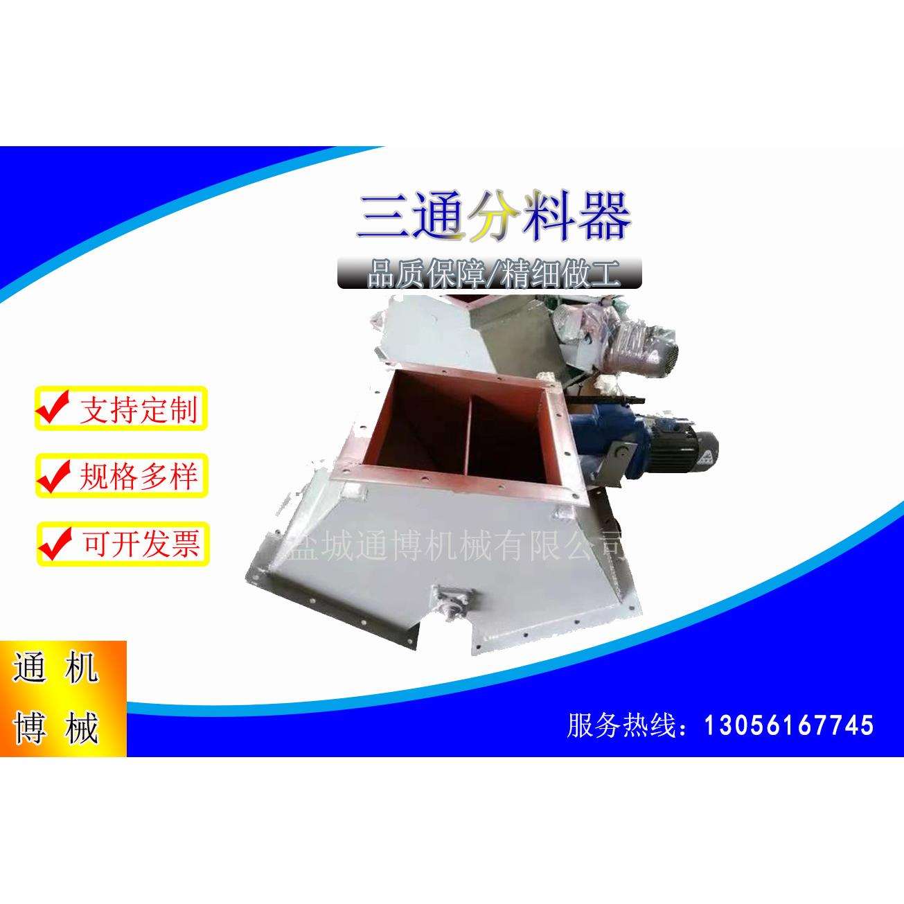 山西DN400三通分料器侧三通分料器