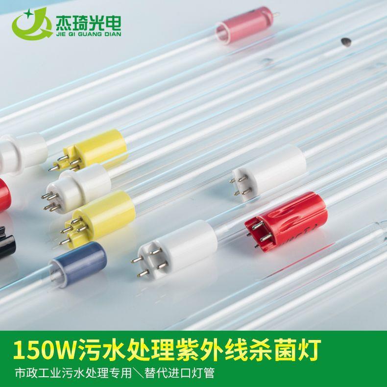 150W污水处理紫外线杀菌灯污水处理厂汞齐紫外线UV灯管