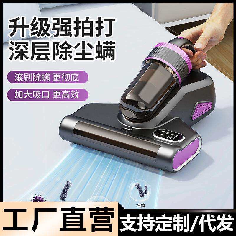 新款无线除螨仪家用大吸力手持式滚刷吸尘器紫外线拍打杀菌去螨机
