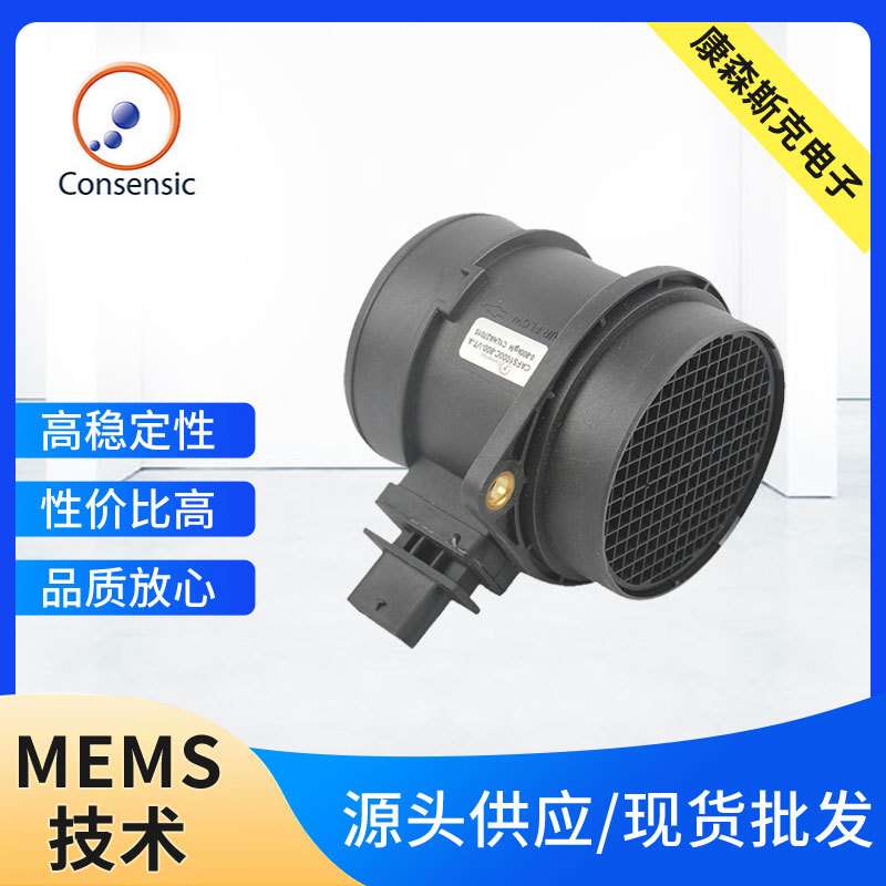 工厂CAFS1000C汽车空气流量计 汽车配件 空气流量计