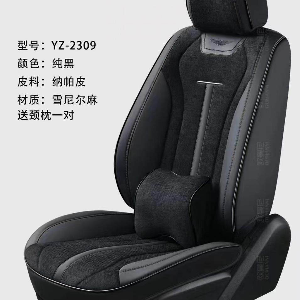 2023年新款四季通用汽车坐垫五座轿车皮加麻布冰丝凉垫科技布