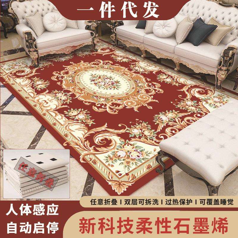 可拆洗折叠电热地毯发热地垫加热地毯电热垫家用客厅石墨烯地暖垫