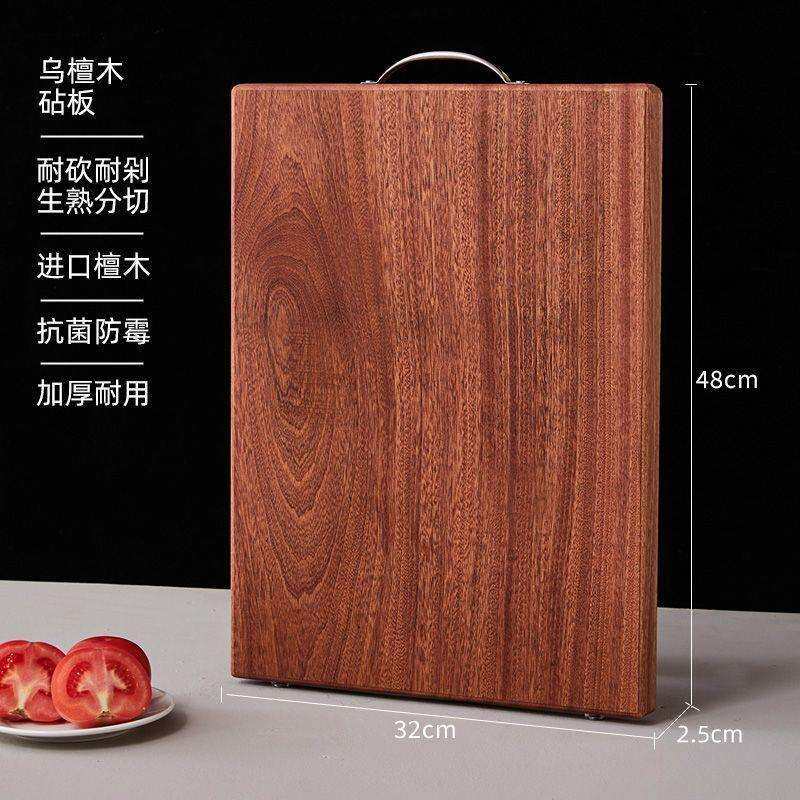 乌檀木整块砧板整木家用菜板切菜板抗菌防霉实木案板双面加厚厨房