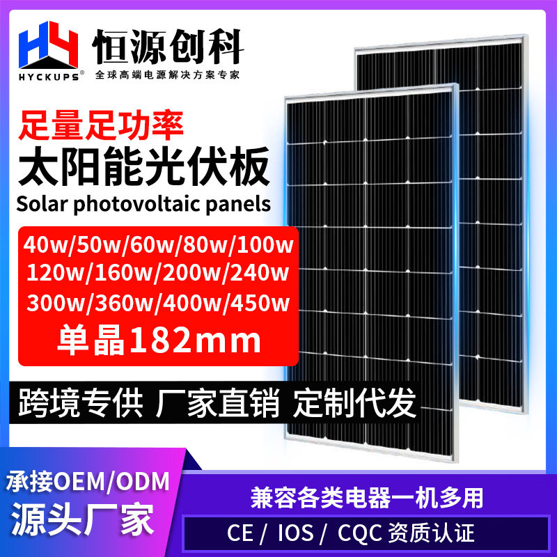 单多晶太阳能板40W-540W